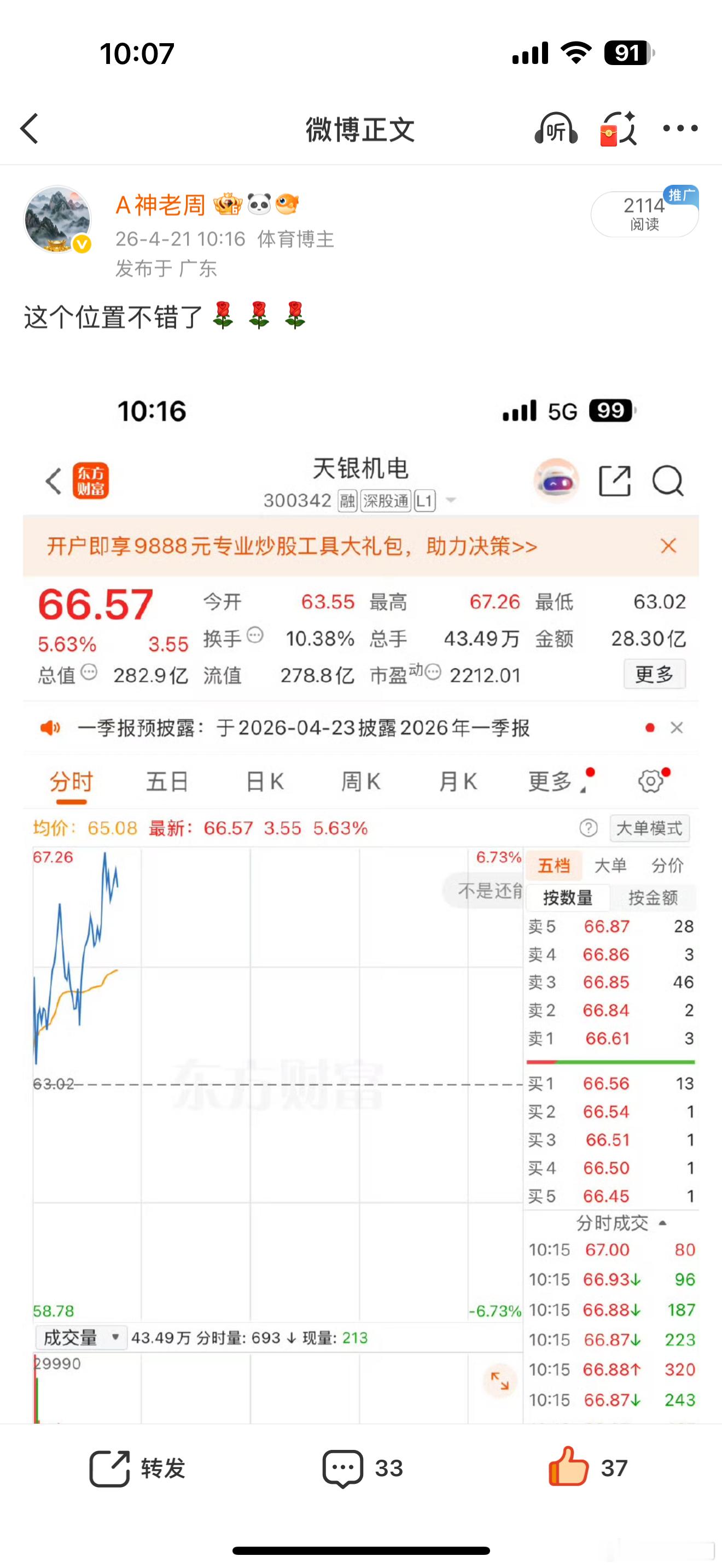 起飞了，分享给你们，我自己都没买到，点赞支持一波。