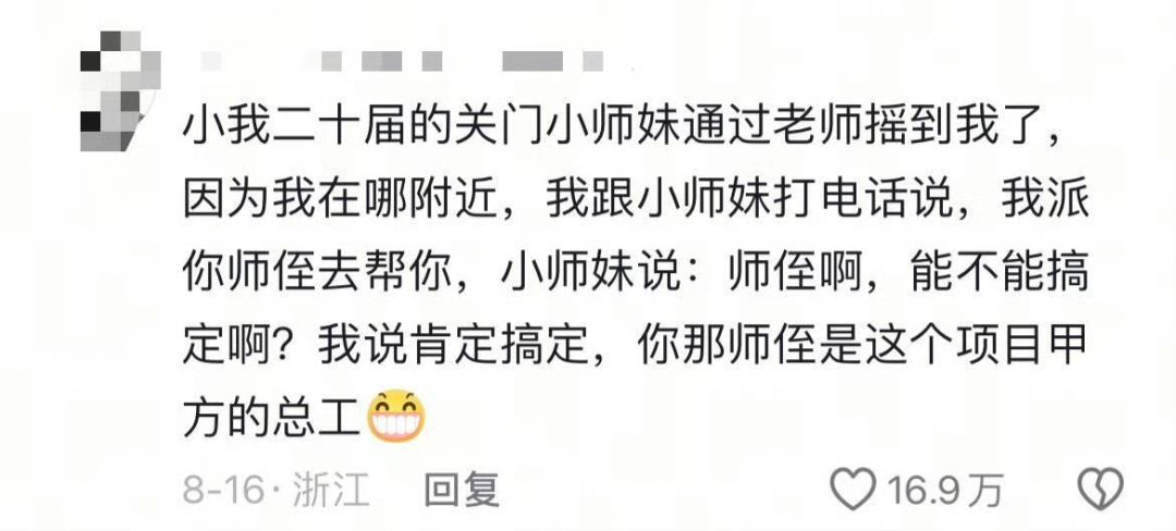 能力不详，摇人贼强