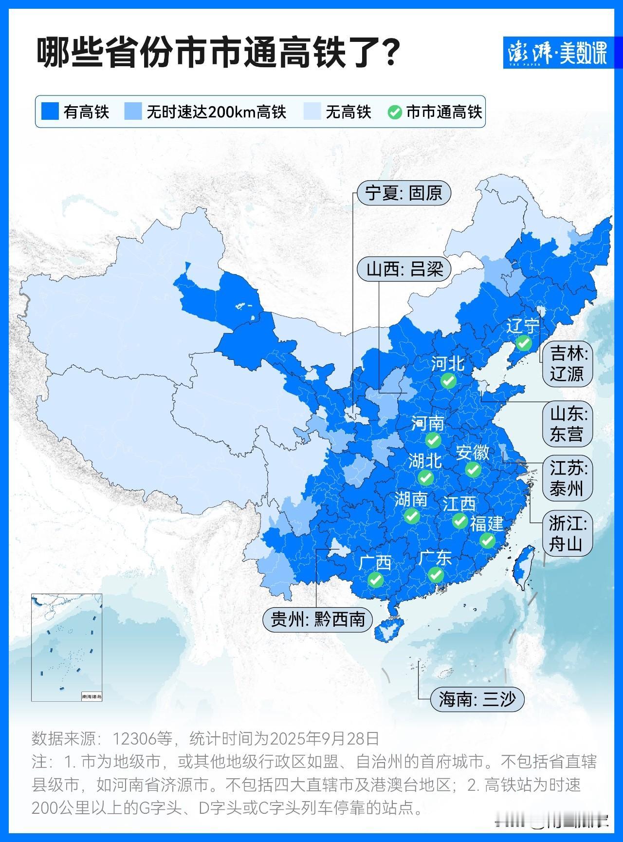 随着沈白高铁通车，辽宁成为最新的“市市通高铁”省份。辽宁、河北、河南、安徽、湖