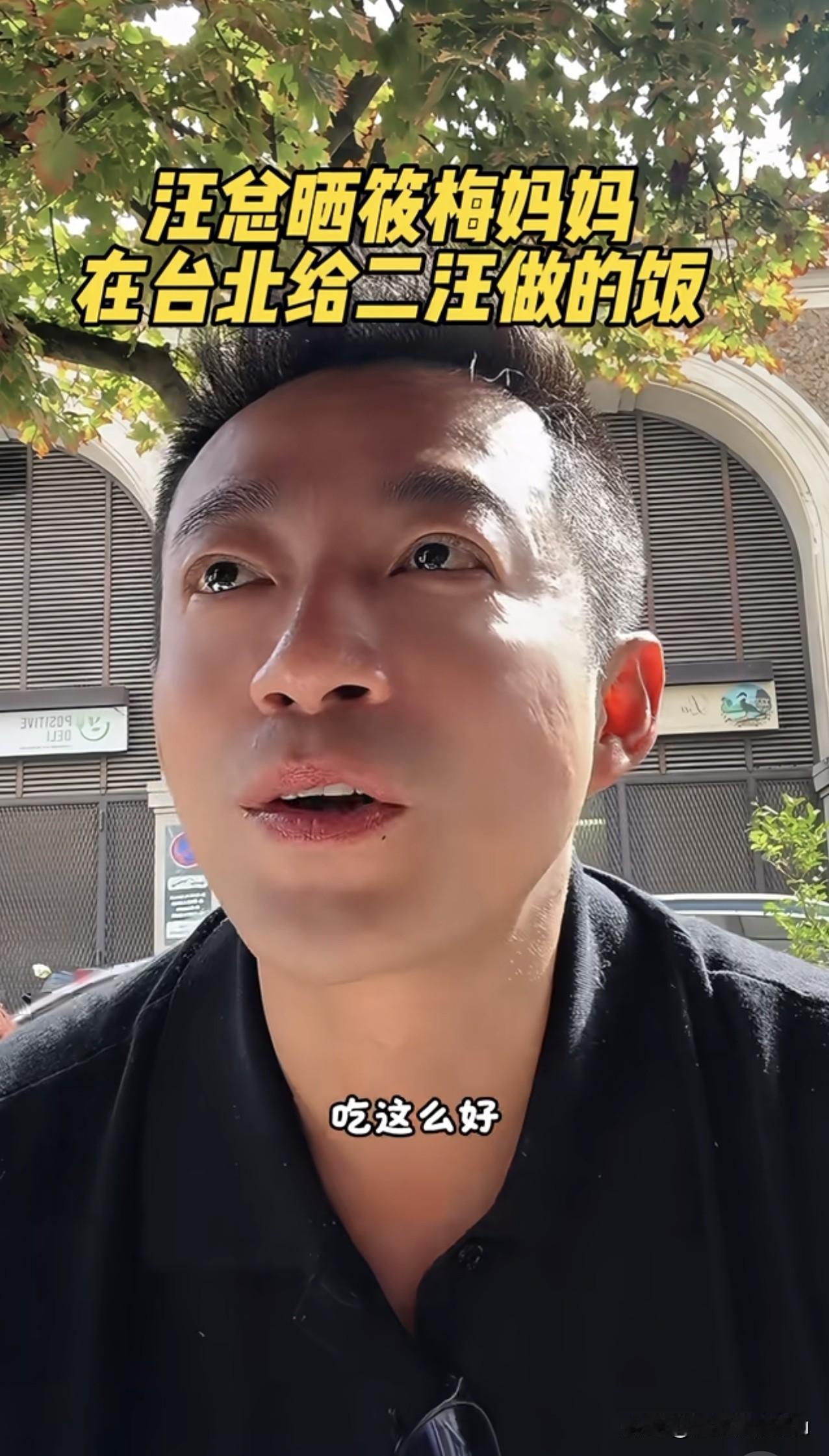 汪小菲真是太会说话了，一点不考虑S妈感受，直言小梅妈妈是孩子外婆，原来是汪小菲和