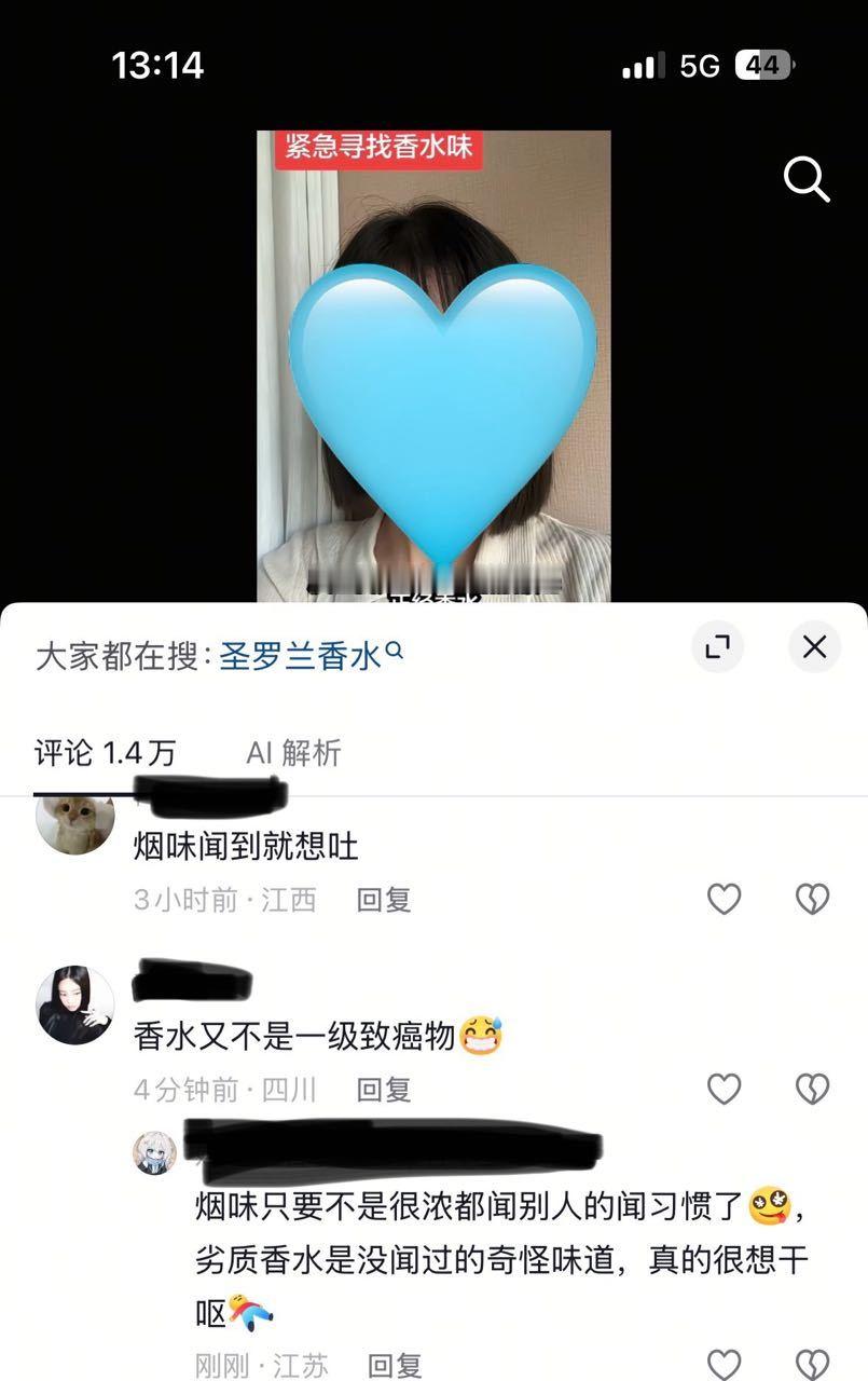 【带图】所以闻多了就得无所谓吗15653​​​