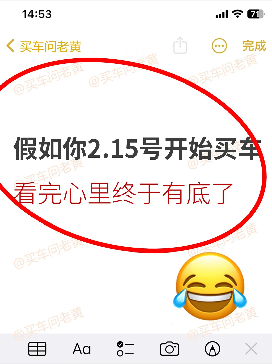近期别乱买车！能劝1个是1个~