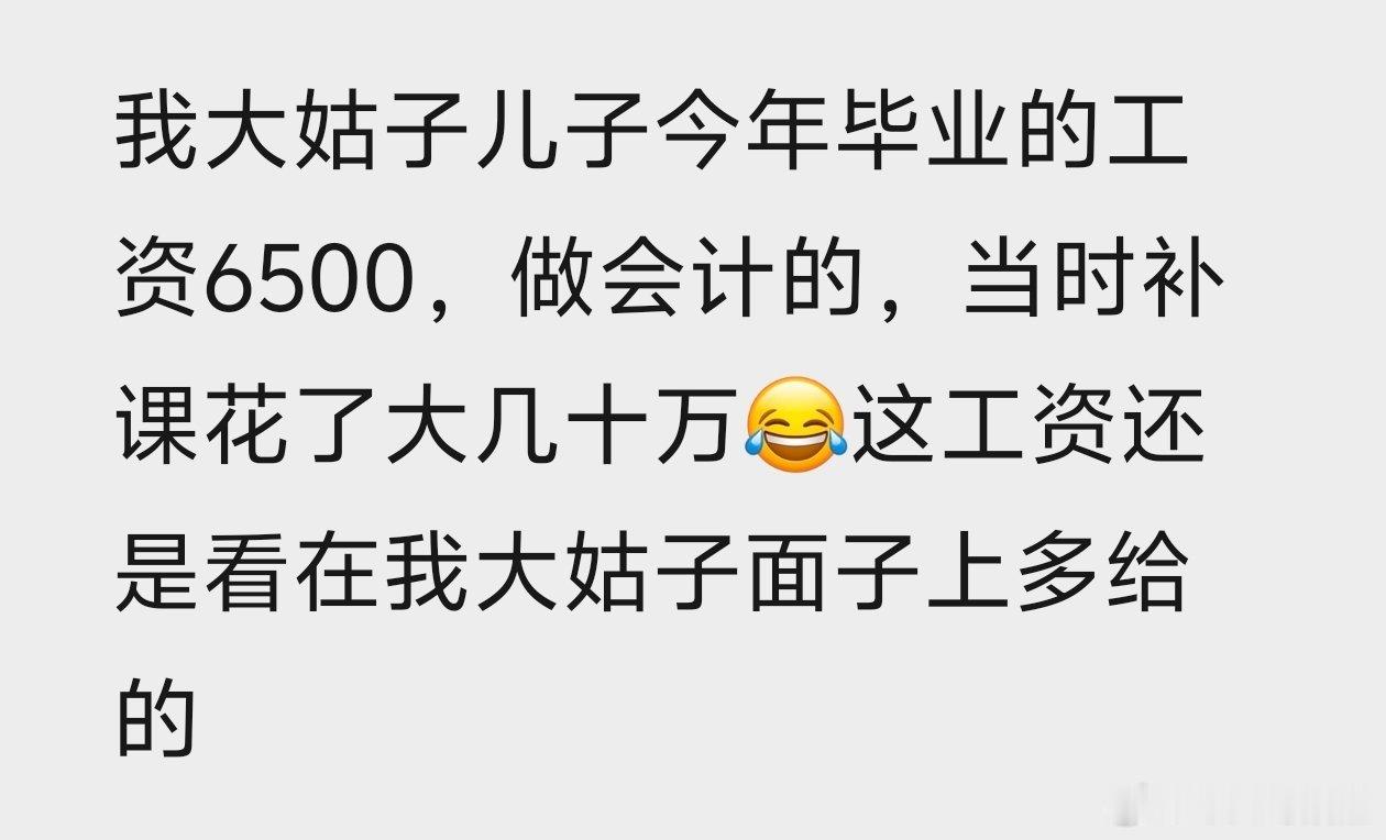 普通家庭没有资源，没有人脉，没有大额资金只能打算和队友努力一起干到安稳退休😂老二不卷了，放弃鸡娃，