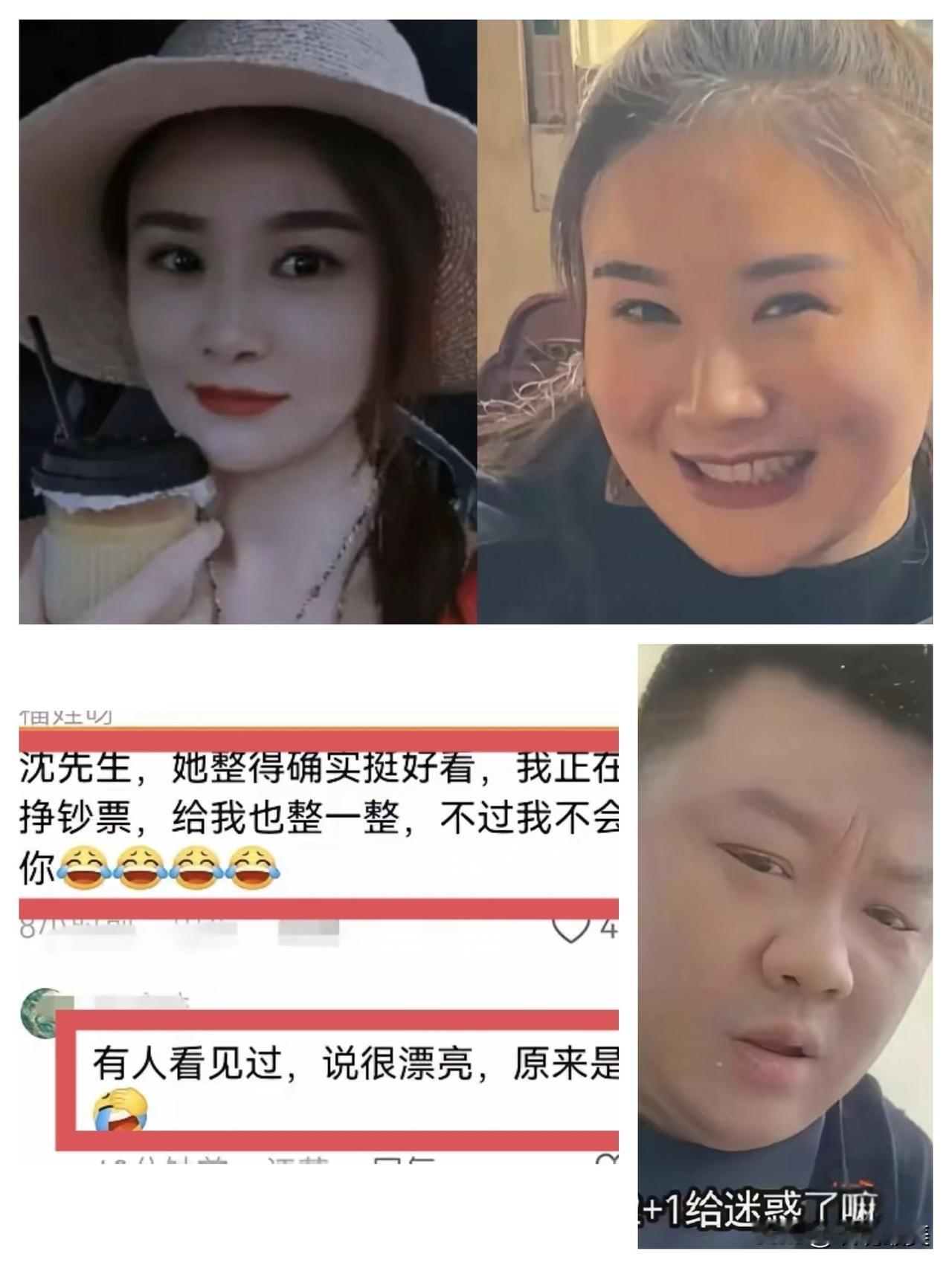 看来这里面果然是有猫腻呀，整容院的那个沈老板都出来实锤了！听说那个土凤三儿姐