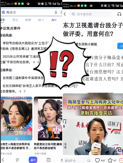 东方卫视彻底暴露了，让我们看看东方卫视怎么回应它邀请台独份子陶晶莹事件？当然