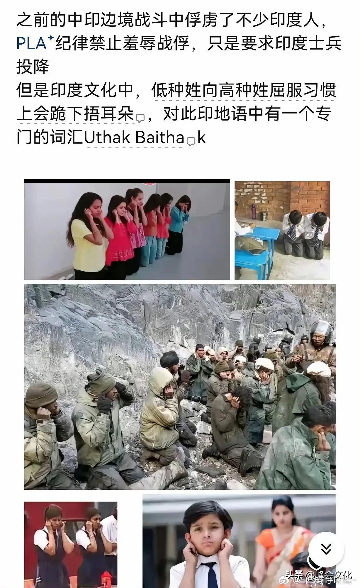 终于懂了，原来如此！当年看现场照片我就好奇，我以为是冻的捂着耳朵！长见识
