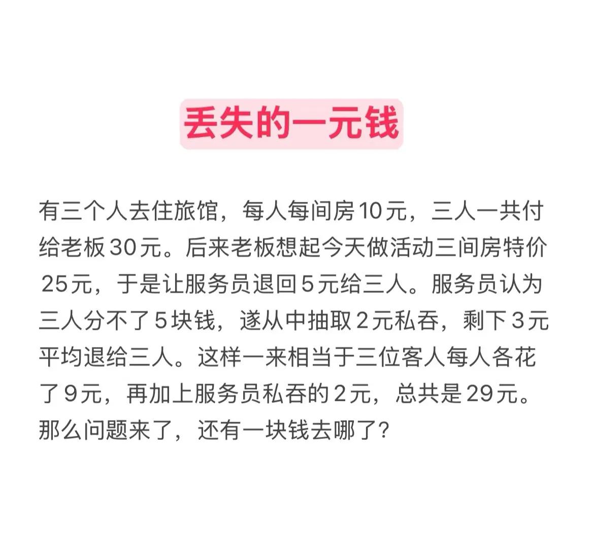 据说这道逻辑题曾经在数学界引起巨大轰动难倒世界数学家的经典逻辑诡辩题———三人