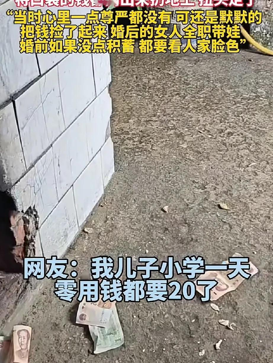 妻子全职在家带娃，一天问丈夫要20块买卫生巾，谁知，丈夫大吼：“你当我是印钞机？