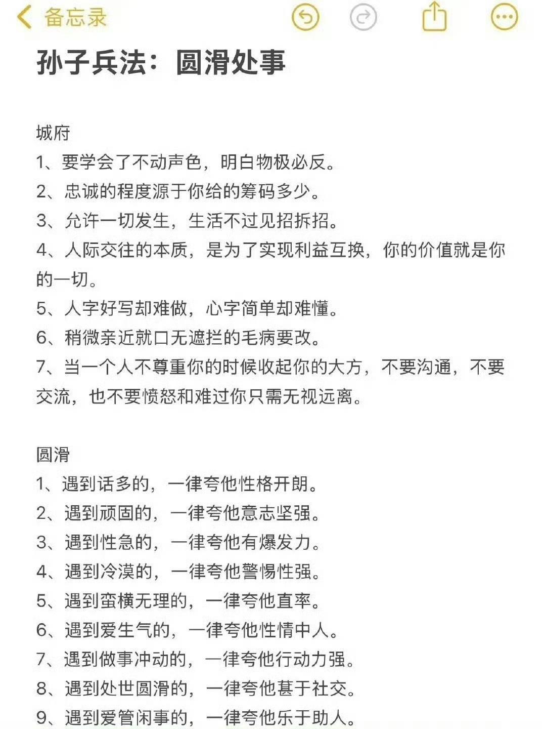 孙子兵法讲透了变强变厉害的方法​