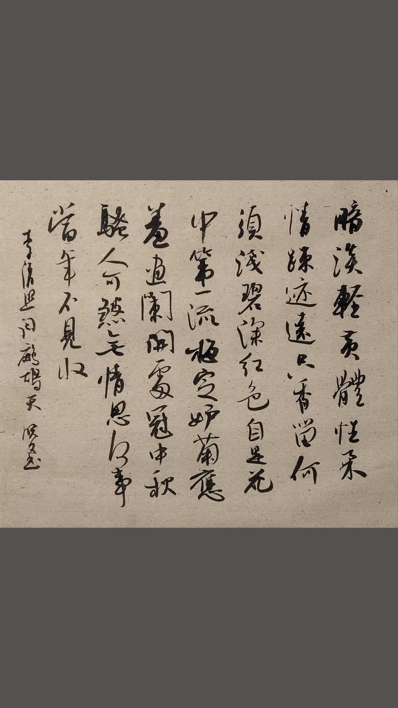 随便写写。笔墨里的文化传承练书法就是与古人的灵魂交流练字是一种文化素养学书