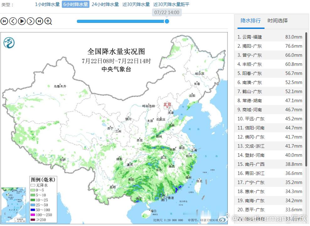 【强降雨】今天08-14时，河南-山东-辽宁南部因为冷暖交汇导致的狭长的锋面降雨