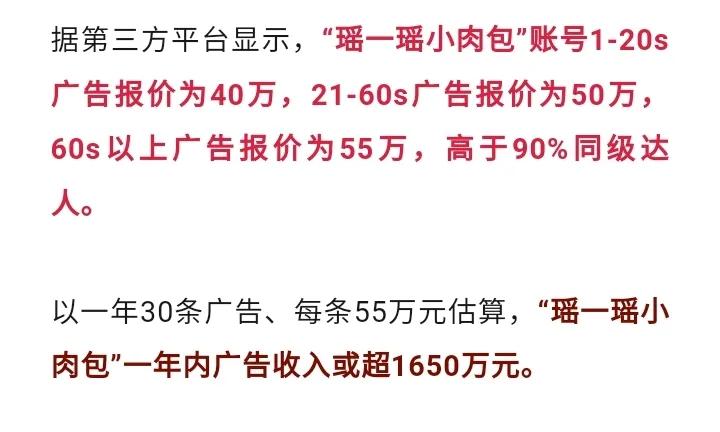 知道网红挣钱，但是没想到那么挣钱，粉丝2000多万的网红，一条广告竟然40万起步