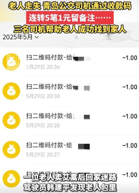 “人怎么能这么聪明！”5月29日，山东青岛，一位白发老人卖完艾蒿乘坐公交车回家，