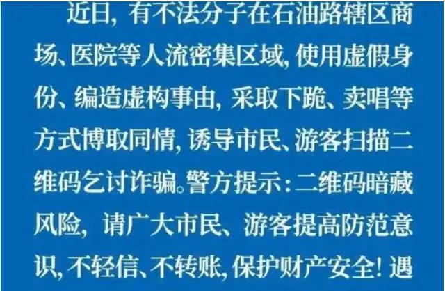 两名冒充美团外卖的骑手，又冲上了热搜。只见他们直接在闹区下跪乞讨，编造凄惨经历，