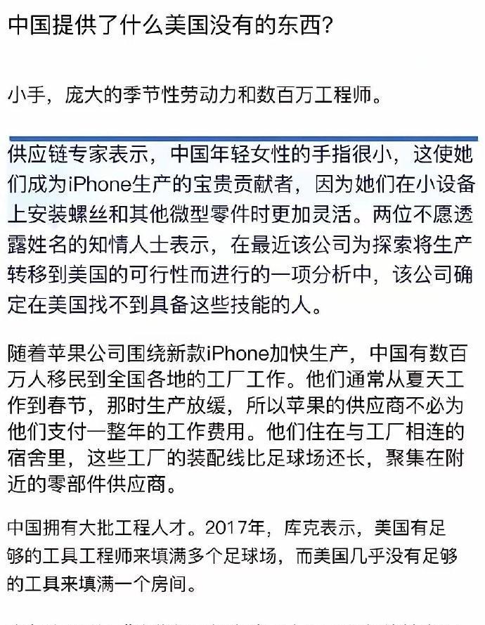 纽约时报：美国制造业无法与中国竞争一个很重要原因：中国人有身体优势，中国女人手比
