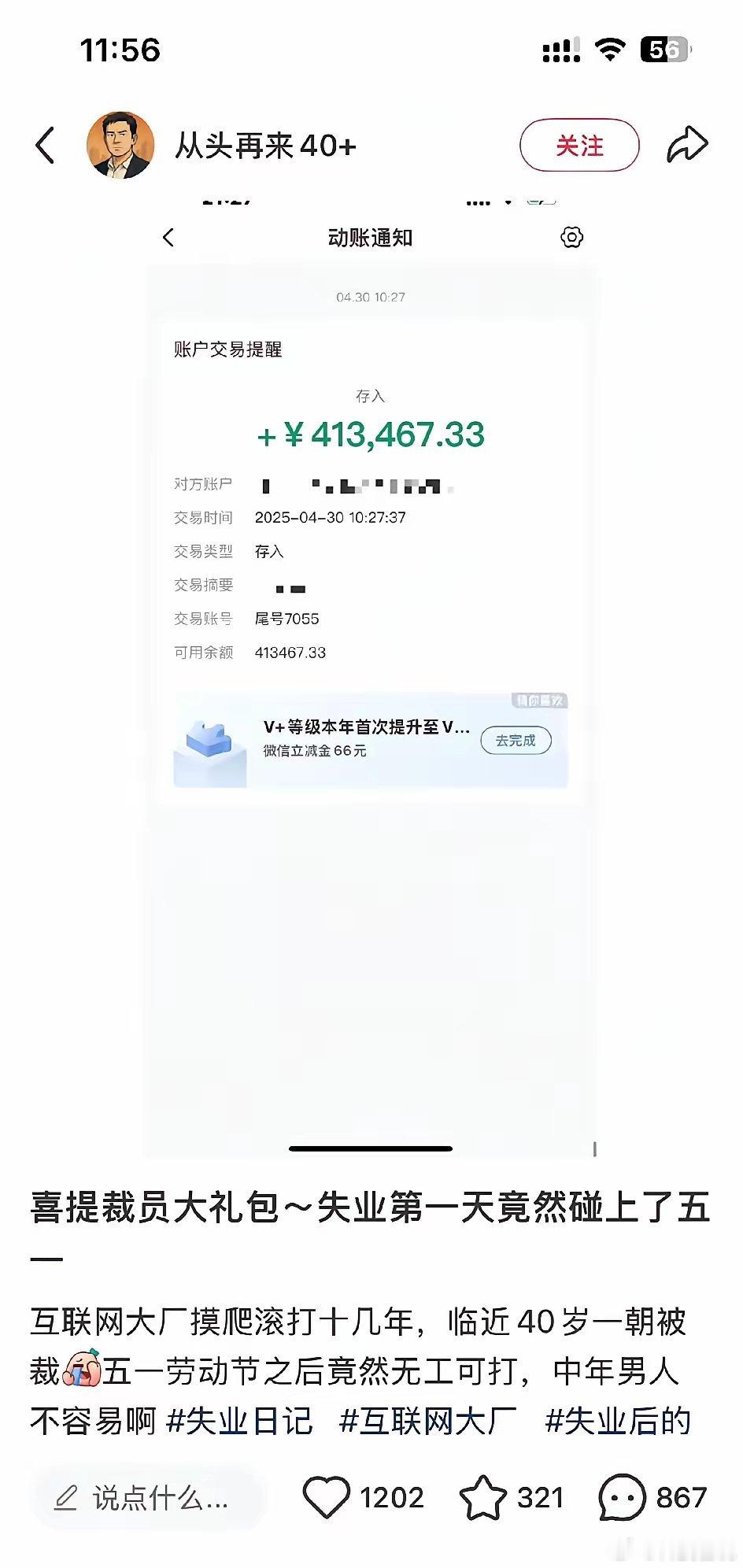听说阿里支付宝有高管被裁了，那赔偿金高得吓人！都已经摸到上限了，这事儿现在传得挺
