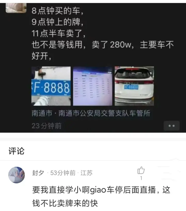 还是你小子会赚钱，哈哈
