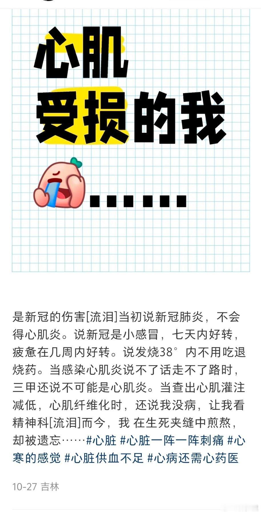 信了“新冠是小感冒”的后果…