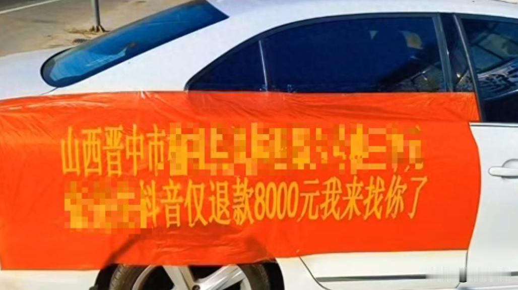 这不就是白嫖嘛！山西晋中，一男子花8000元买了条西高地宠物狗，可养了几天就仅退
