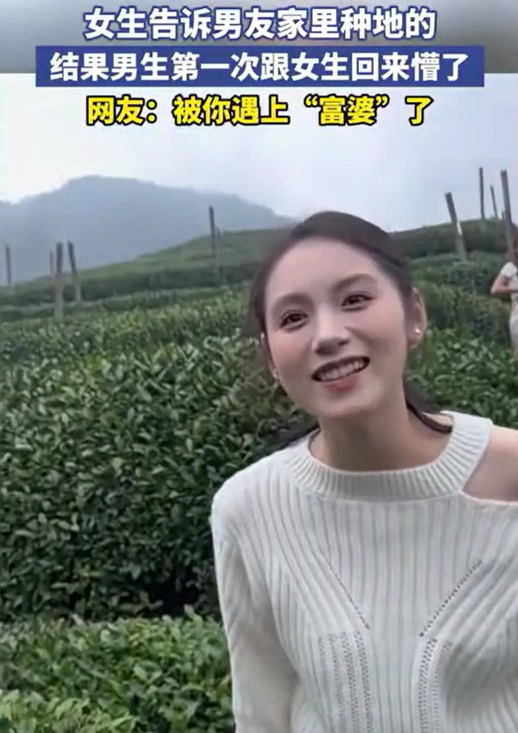 “拖鞋见家长，一脚踏进茶园帝国！”浙江小伙跟女友回家，以为普通农户，结果漫山茶树