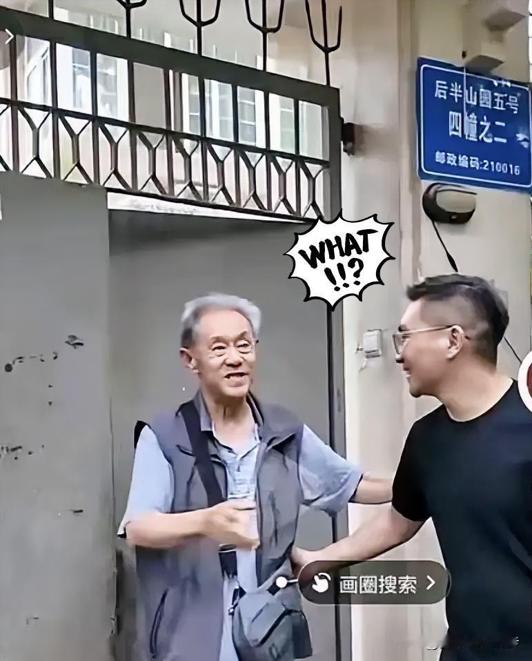 眼尖的网友发现，南京博物院徐湖平，住的是别墅，家里摆得是文物，少说值大几千万！