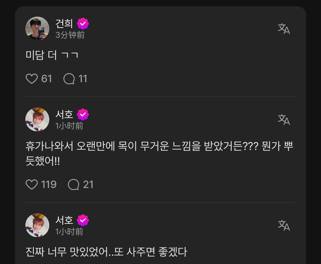 🐿️好忙哦…但是建熙请我吃肉了嘿嘿🐿️真的很美味希望能再请我🐿️休假出