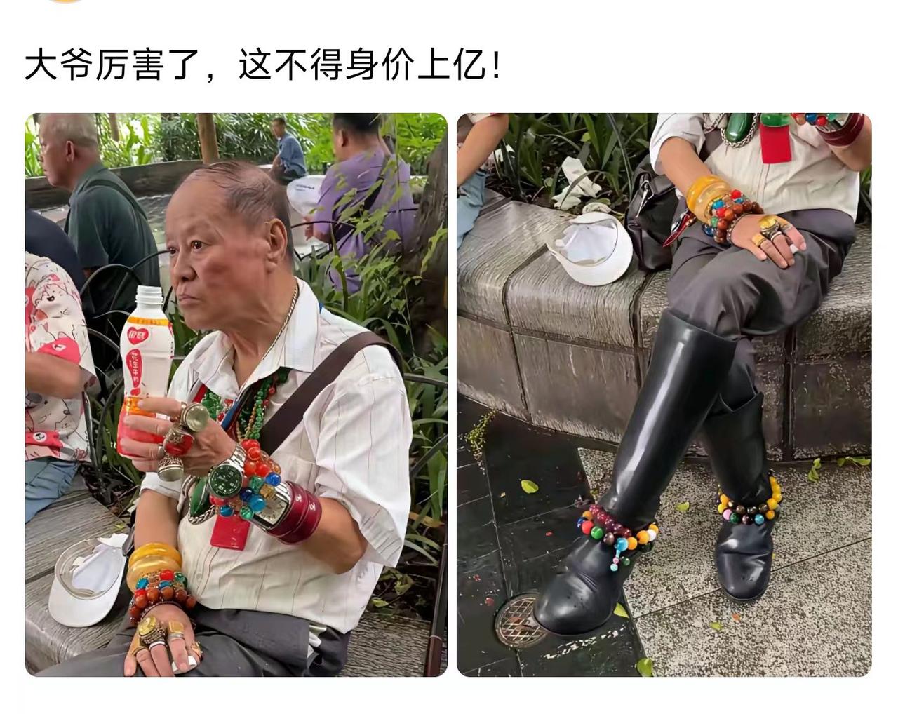 说身价上亿？我信他退休金过万。