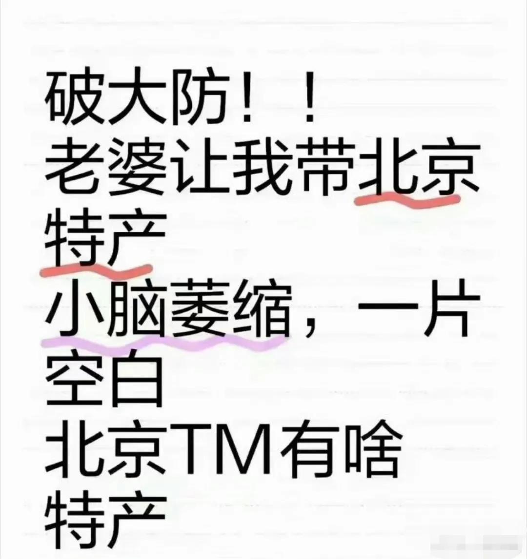 老婆会不会是让你当个官回来？