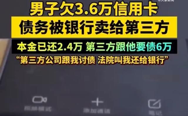 做人能离谱到什么程度？你看这事儿——欠3.6万信用卡，老老实实每月还1500，还