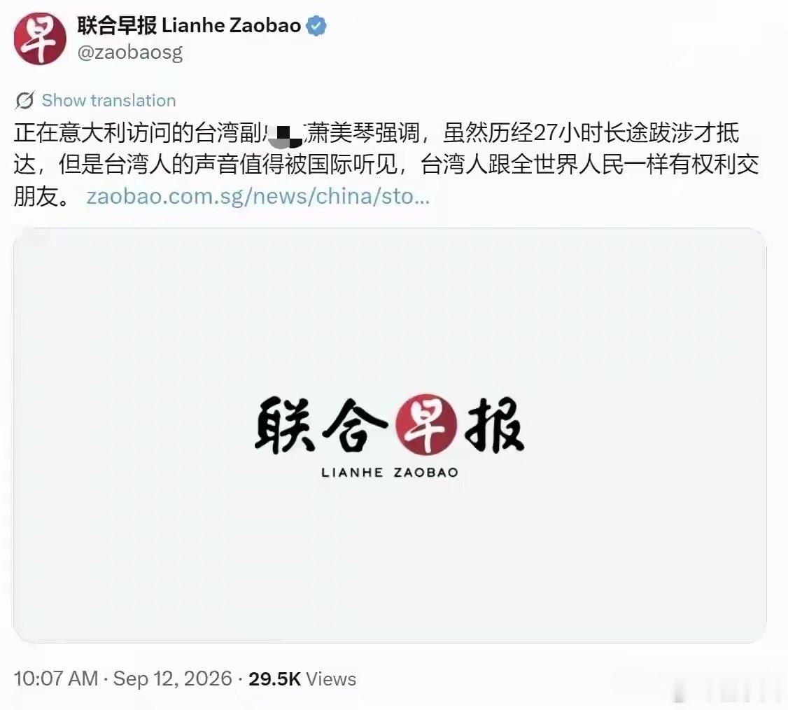 中华人民共和国外交部：#在台湾问题踩线越界将承担严重后果#！《人民日报》：#不容任何外部势力插手干涉