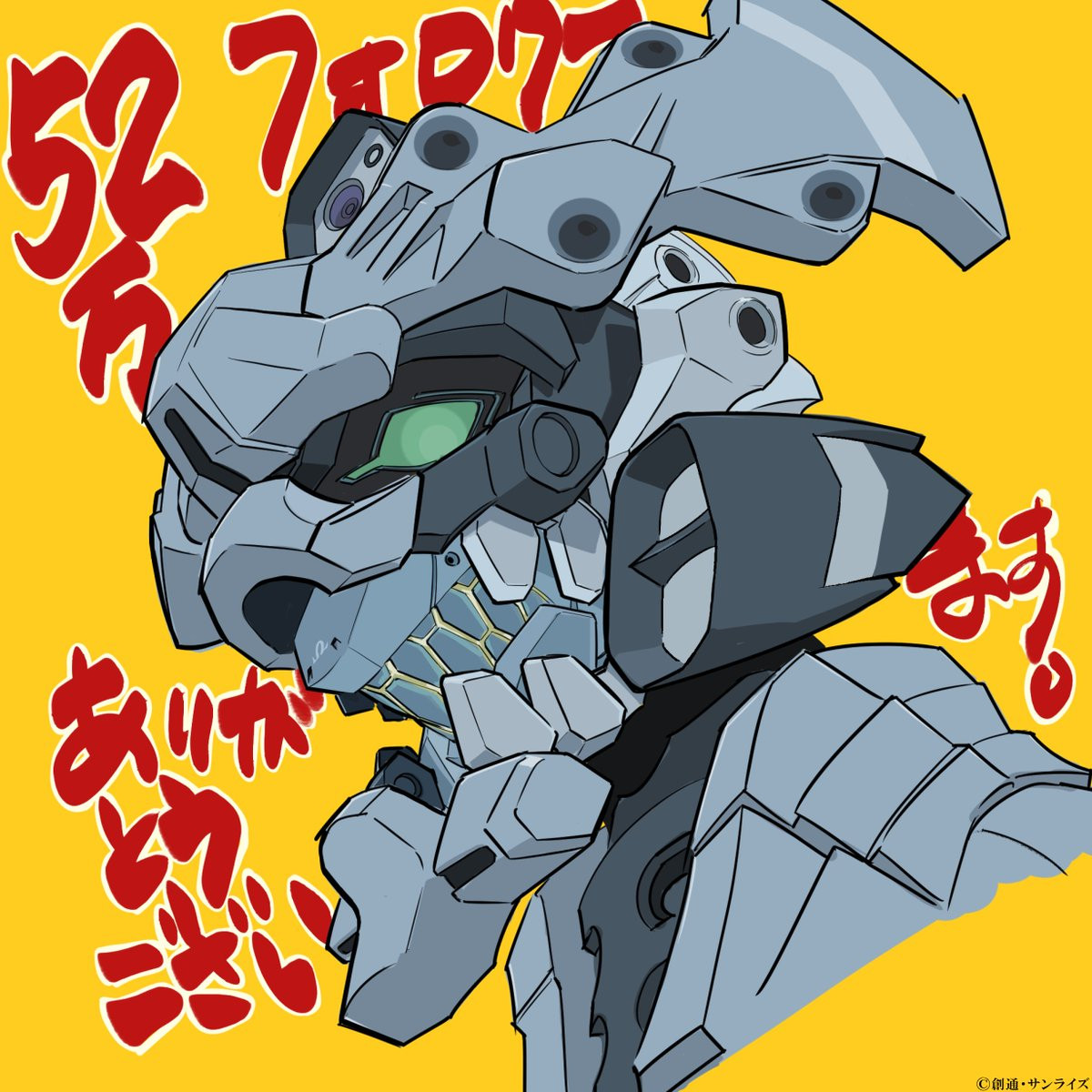 《机动战士GUNDAM跨时之战》官推52万粉丝达成，来自鹤卷和哉监督的贺图高达