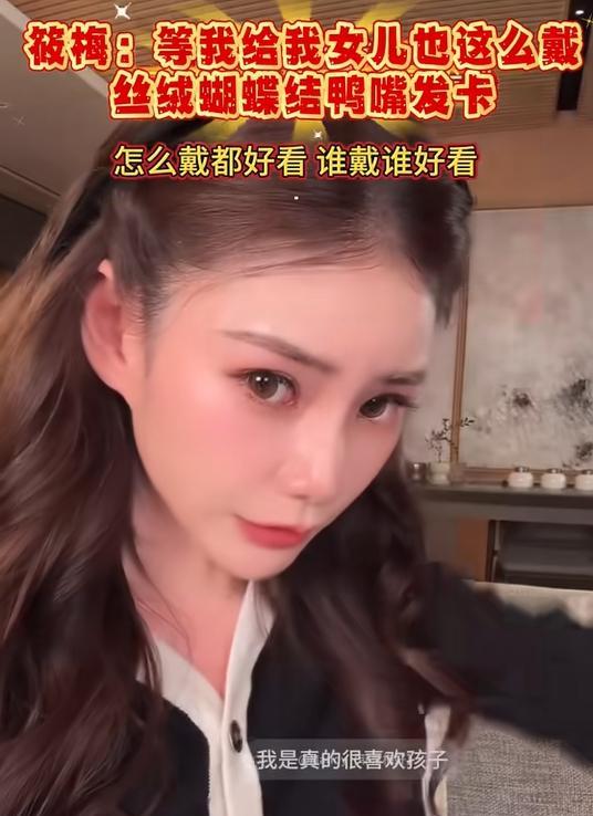 马筱梅旗下抖音账号发视频欢迎汪小菲一双儿女回北京，配乐是《北京欢迎你》，文案是：