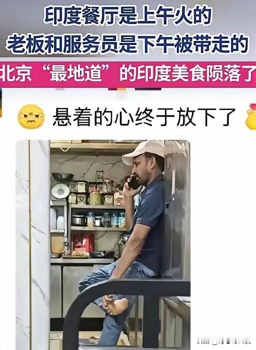 朝阳群众又立大功了！中国传媒大学旁有家印度餐厅，因为味道正宗中传的学生喜欢