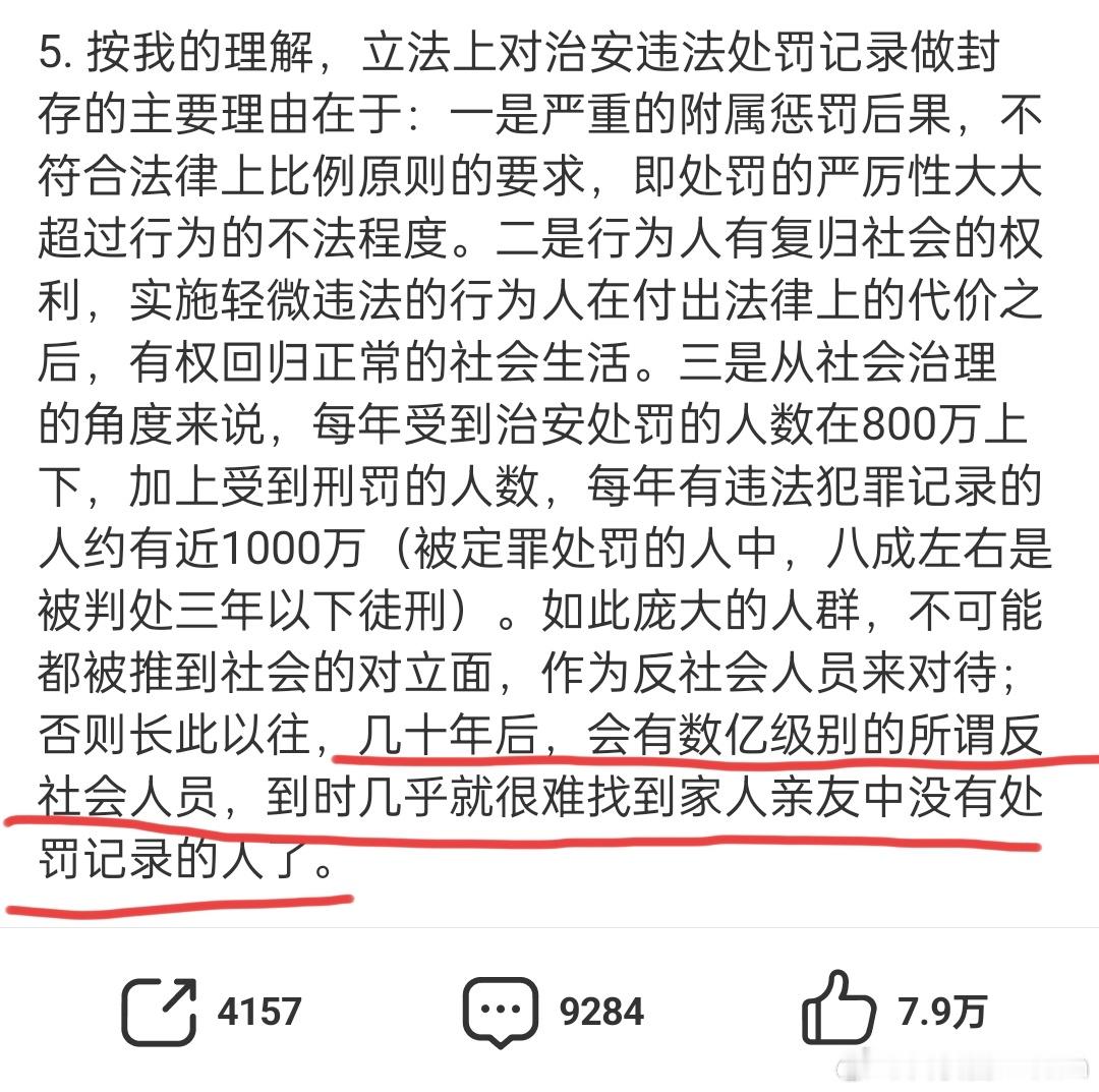 好歹是法学教授，连最基本的数学题都不会做，不好意思，我身边家属都没有处罚记录