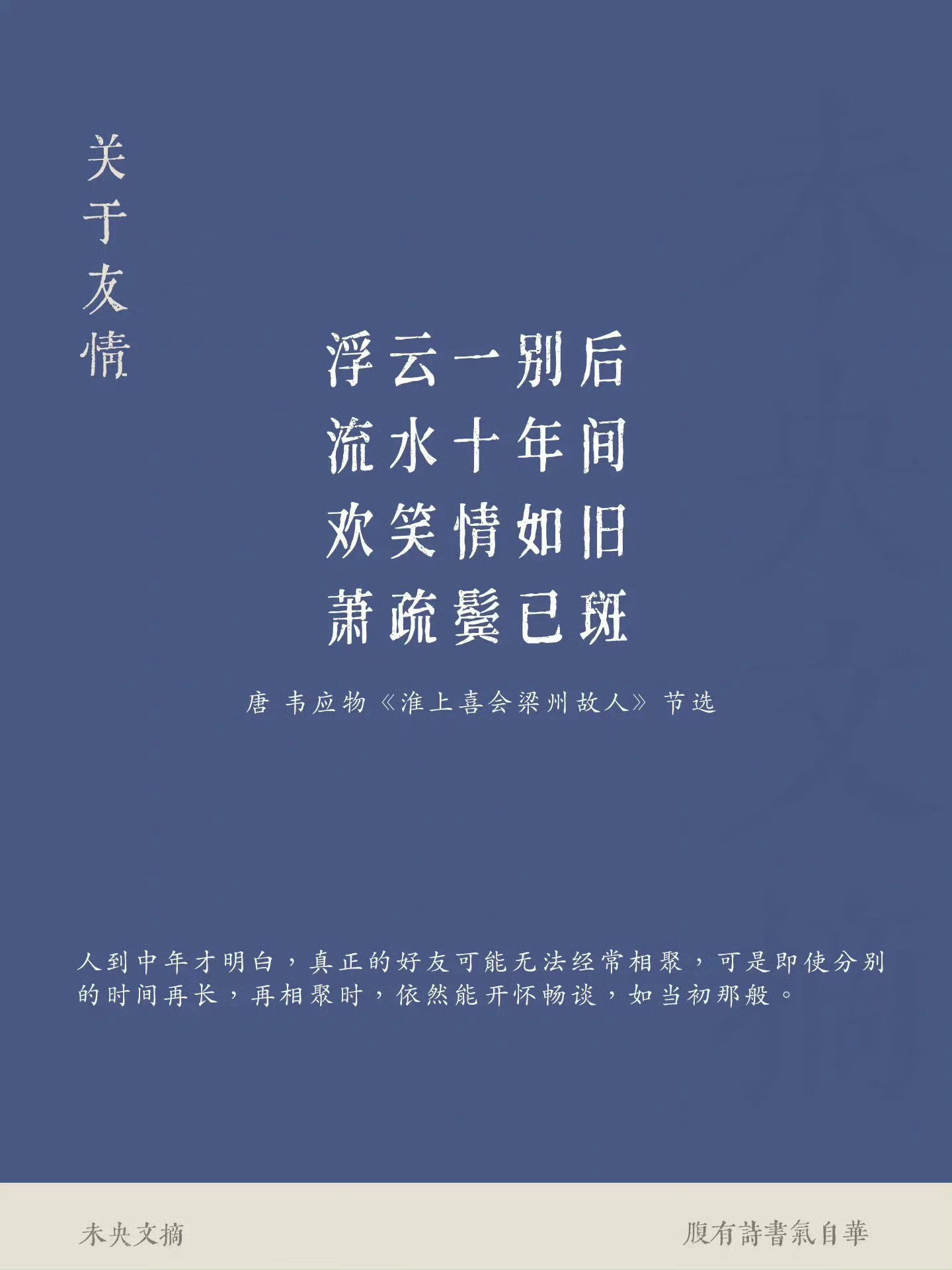 这八首诗词，读懂已是中年…