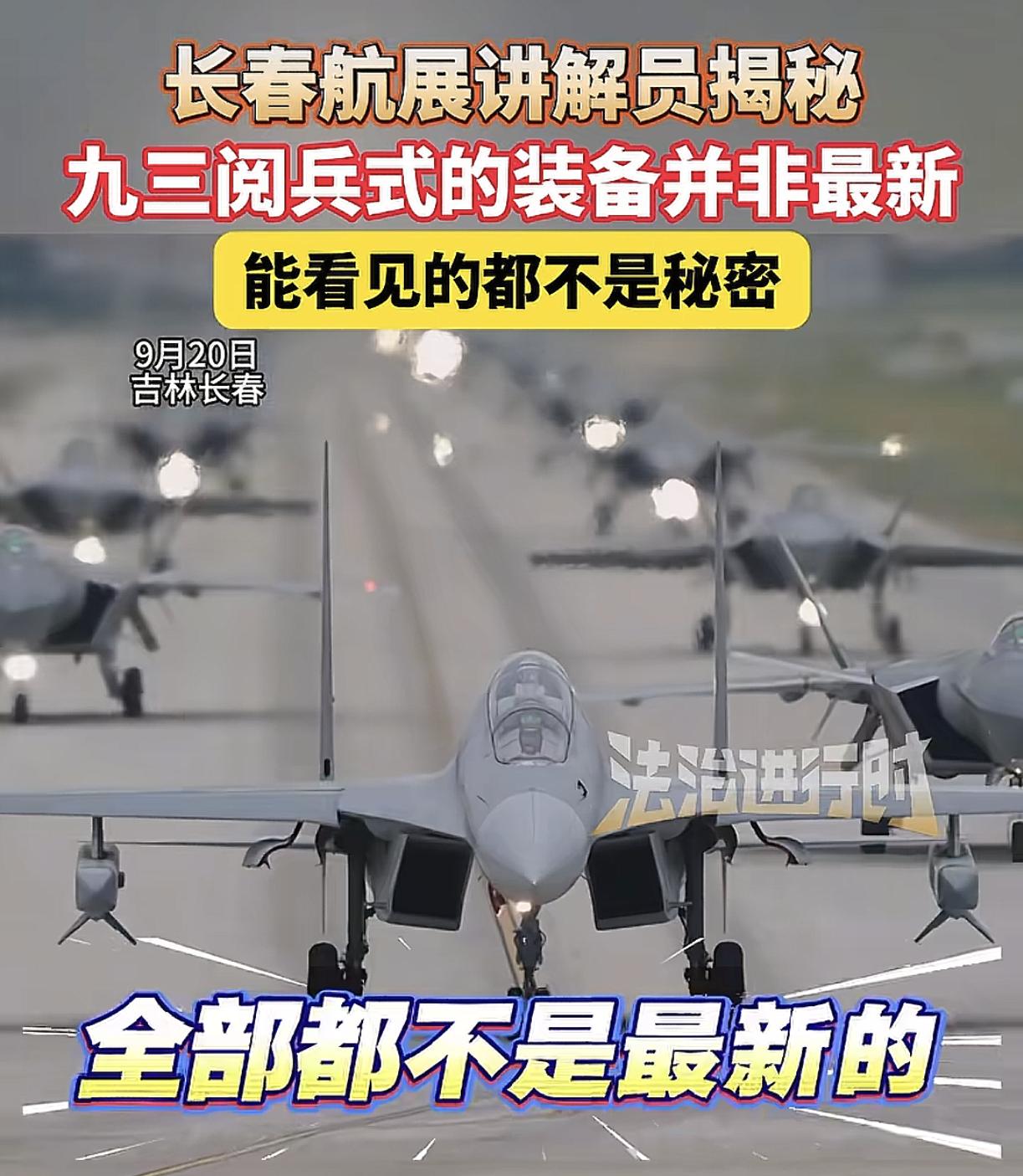 美国蒙了吧，小日子也慌了吧原来我们9.3阅兵的看到的装备全都不是最新的。