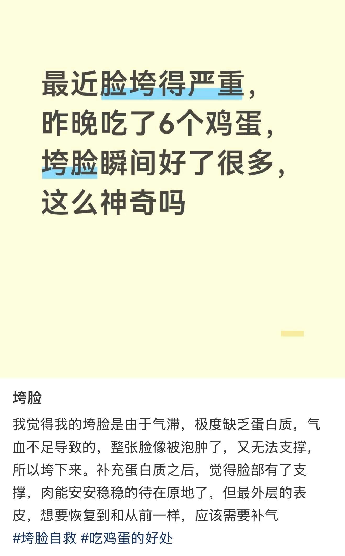 我将好好吃鸡蛋🥚🥚❗️❗️