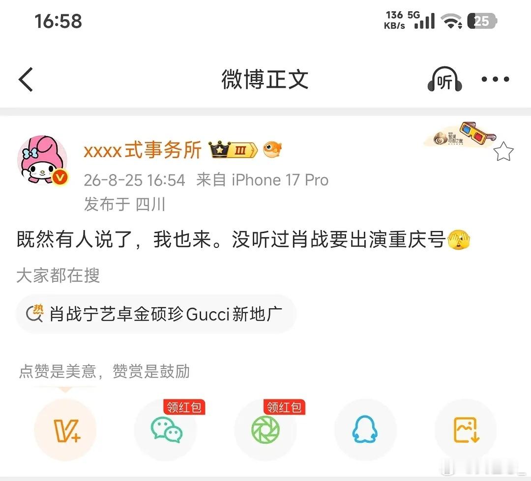 重庆号突然又一堆人发了​​​