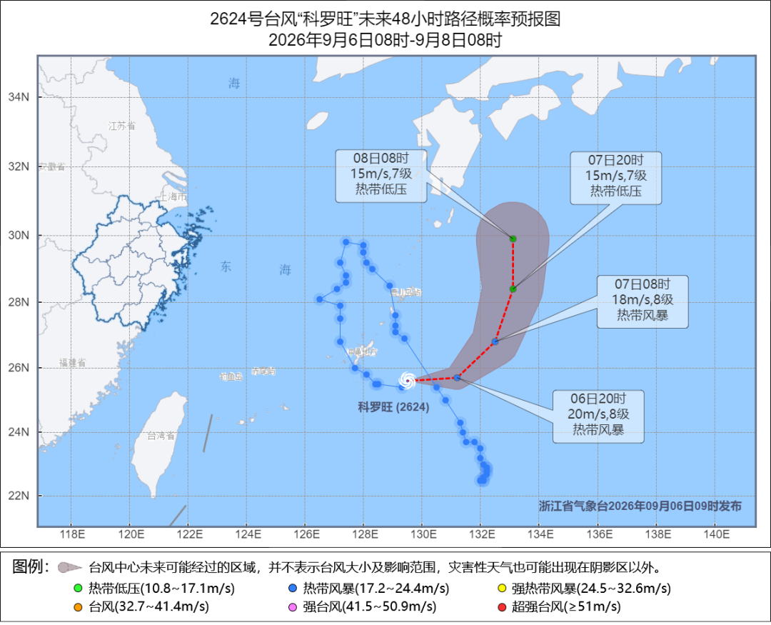 “科罗旺”已转向远离! 浙江下周天气迎来“大反转”!