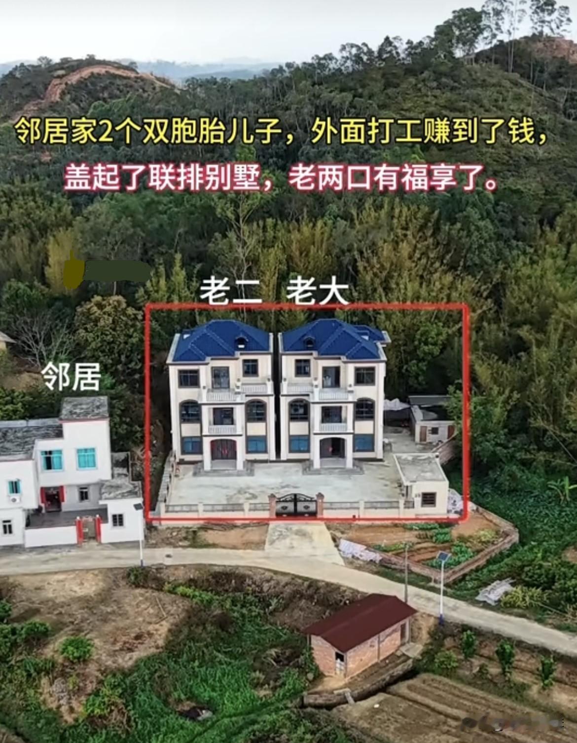 邻居家2个双胞胎儿子，外面打工赚到了钱，盖起了联排别墅🏠兄弟俩共用大院子