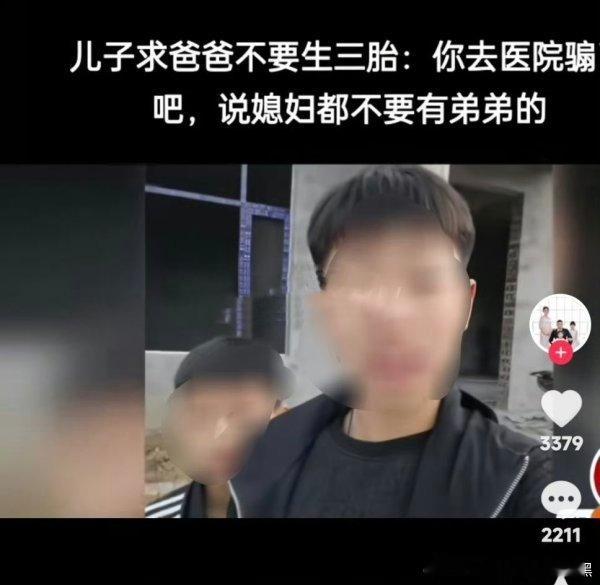 媳妇是借口，点子要家产是真的