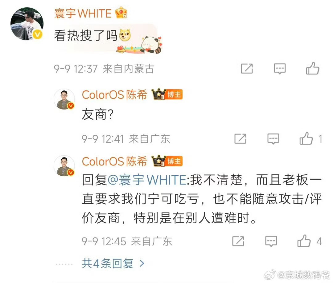 OPPO领导层的格局不是一般的高，活该你卖得好[点赞][点赞][good