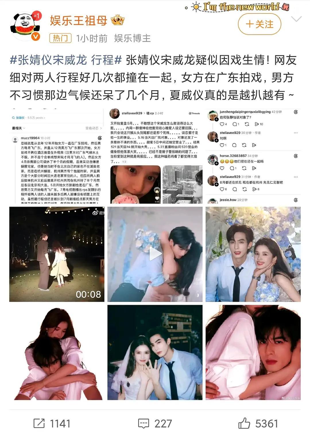 我只能说祝宋威龙张婧仪久久吧，俩人很配[捂脸哭]​​​