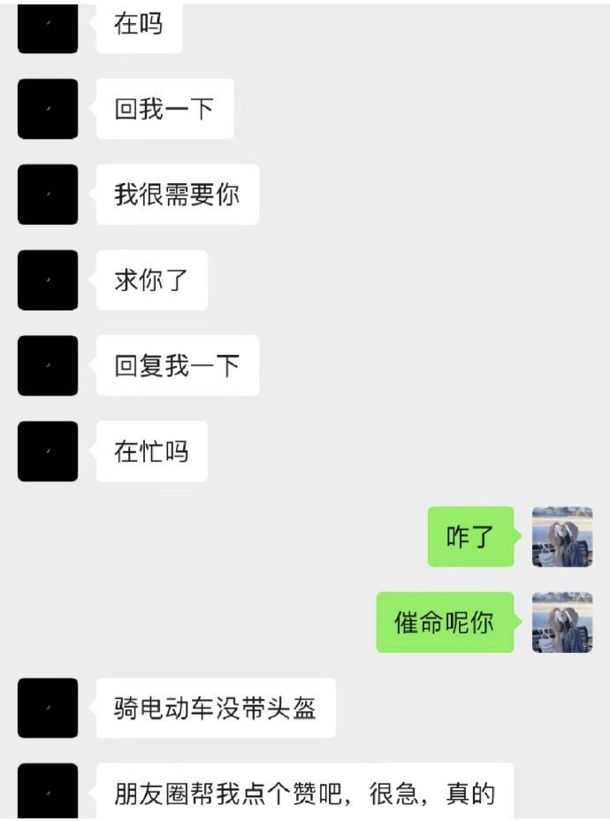crush求我给他点赞朋友圈，原来是……！！！