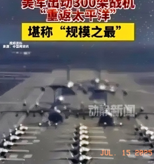 五角大楼现在估计头都大了。他们怎么也没料到，调了三百多架飞机到亚太演习，