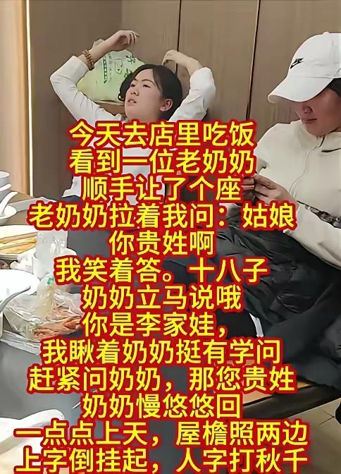 女子让座遇高人，奶奶一句“人字打秋千”难倒全网！网友神回复笑翻评论区！在这个