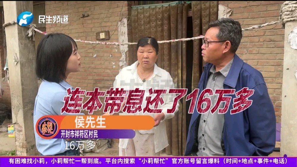 开封这事儿太闹心了。一男子2019年替前同事贷了15万，前同事口头承诺会还，结果