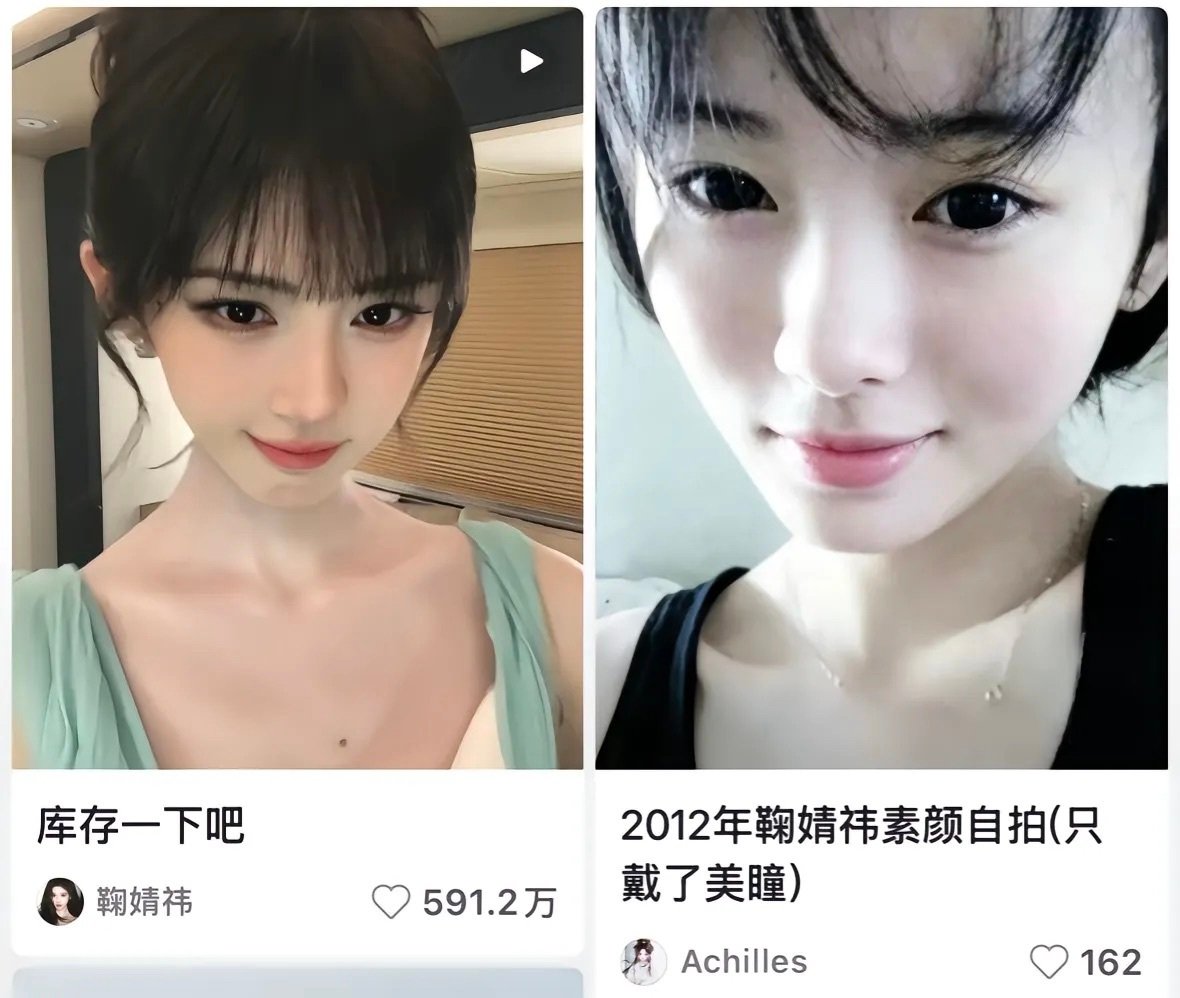 我想说句公道话…只改了妆容五官脸型没有动…#鞠婧祎##鞠婧祎早期#​
