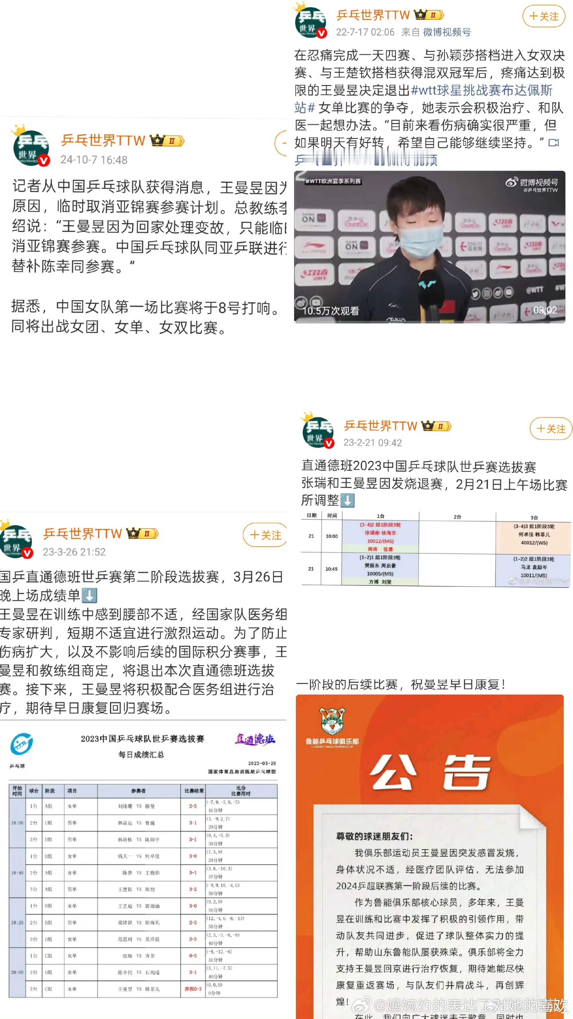 一次又一次的给真心肝发文回应，到了孙颖莎这里浅浅打开了一键防护