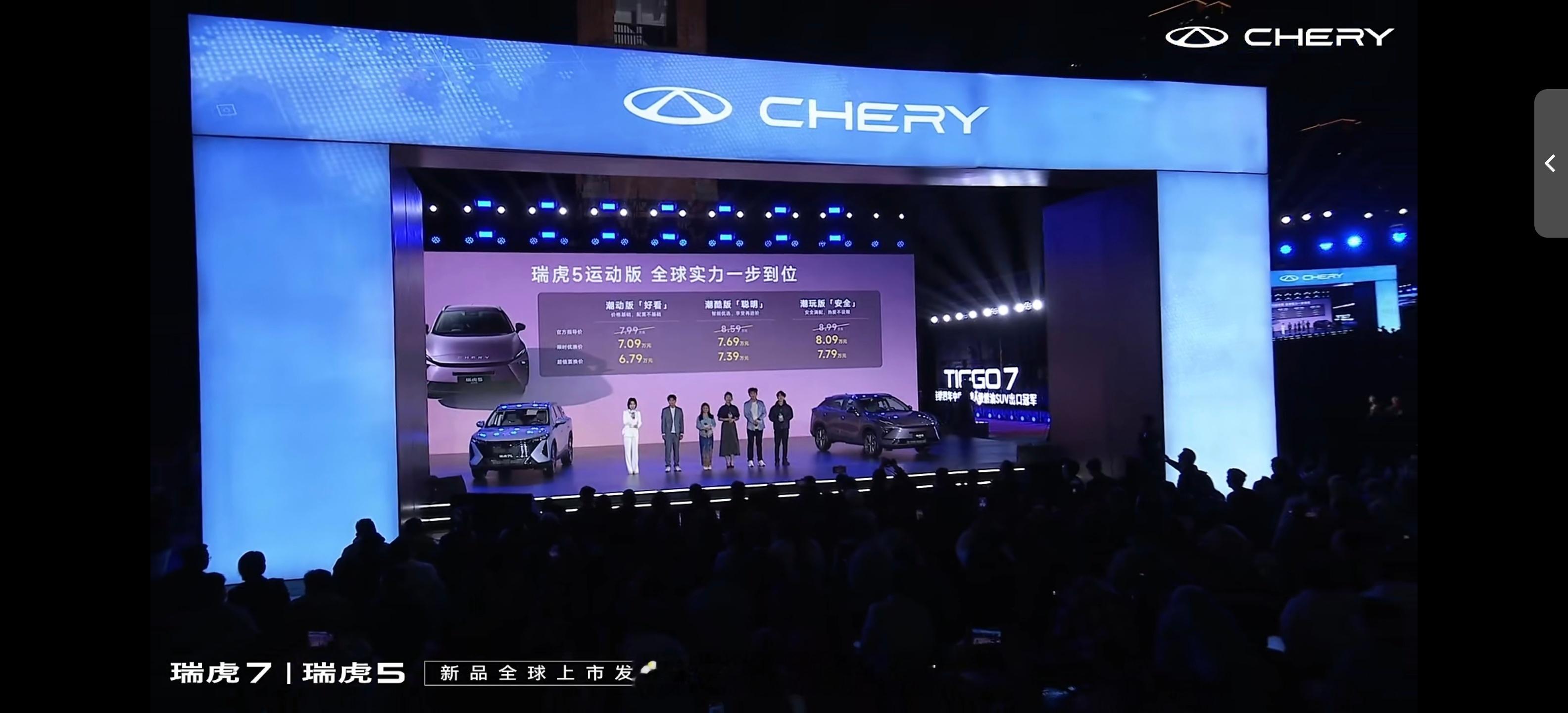 瑞虎5运动版价格也来了，上市价格6.79万元起，更适合年轻人的轿跑SUV，这个闪